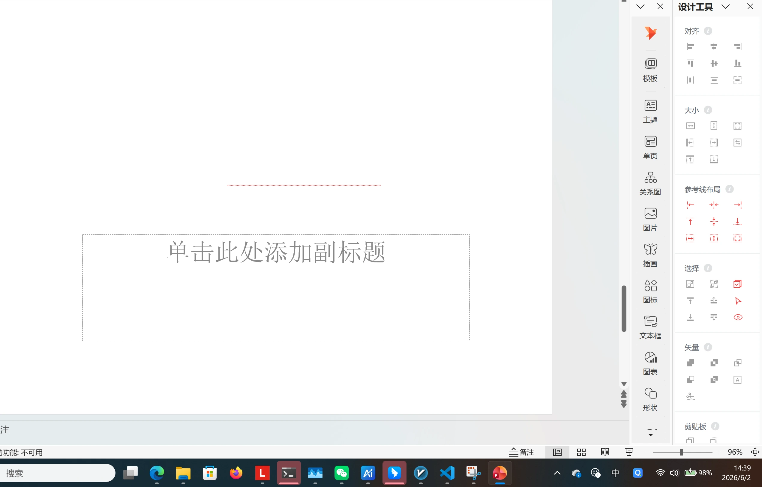 屏幕截图 2026-06-02 143909.png